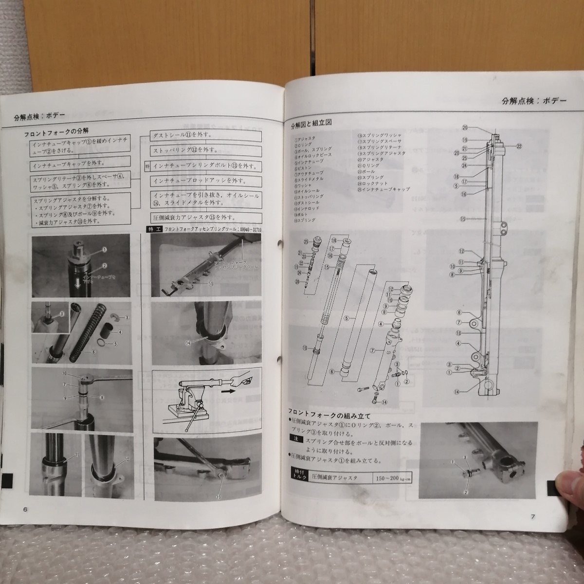 スズキ RGV250Γ ガンマ VJ21A サービスガイド サービスマニュアル RGV250J RGV250K SP仕様 RGV250FJ RGV250FK WOLF ウルフ 整備書修理書_画像8