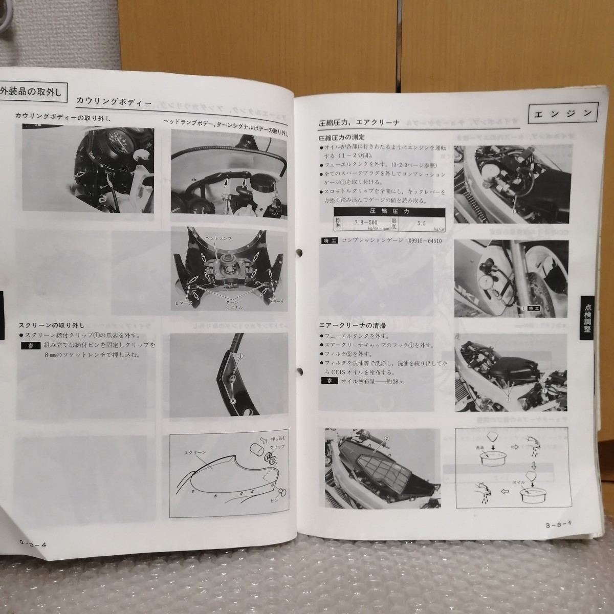  Suzuki RGV250Γ Gamma VJ21A service guide service manual RGV250J RGV250K SP specification RGV250FJ RGV250FK WOLF Wolf service book repair book 