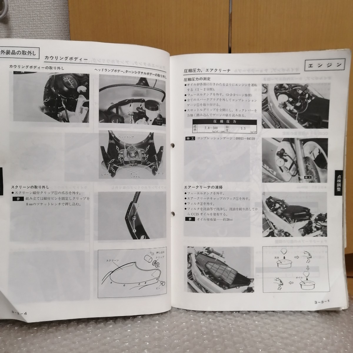  Suzuki RGV250Γ Gamma VJ21A service guide service manual RGV250J RGV250K SP specification RGV250FJ RGV250FK WOLF Wolf service book repair book 