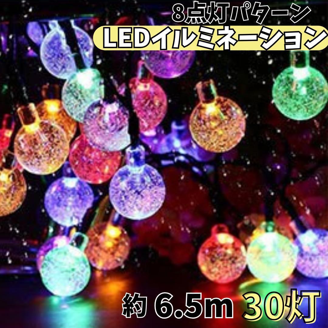 ソーラーライト クリスマス イルミネーション ハロウィン 屋外