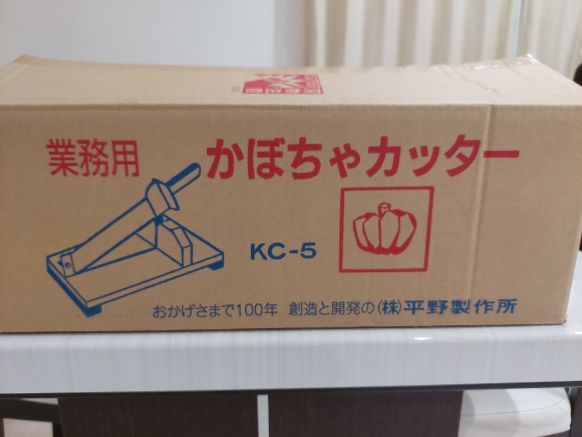 平野製作所 かぼちゃカッターKC-5-