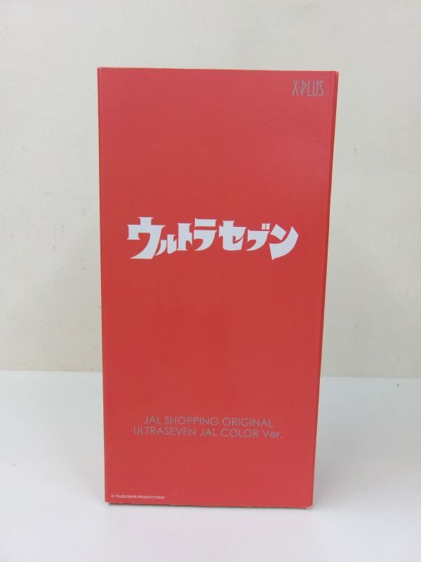 #s55【梱80】エクスプラス X-PLUS ウルトラセブン JALオリジナルカラーVer. フィギュア_画像1