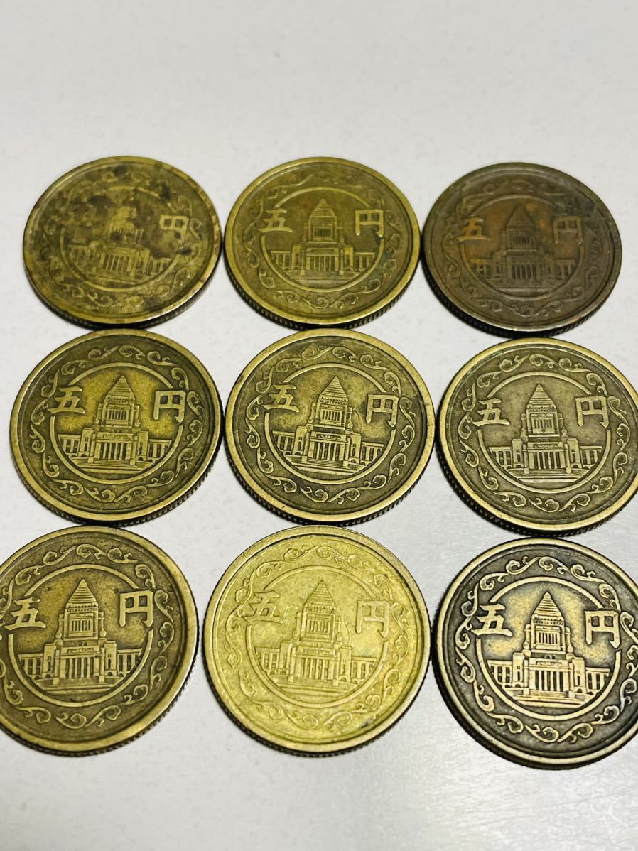 昭和23年 5円硬貨 穴無し9枚セットの画像2