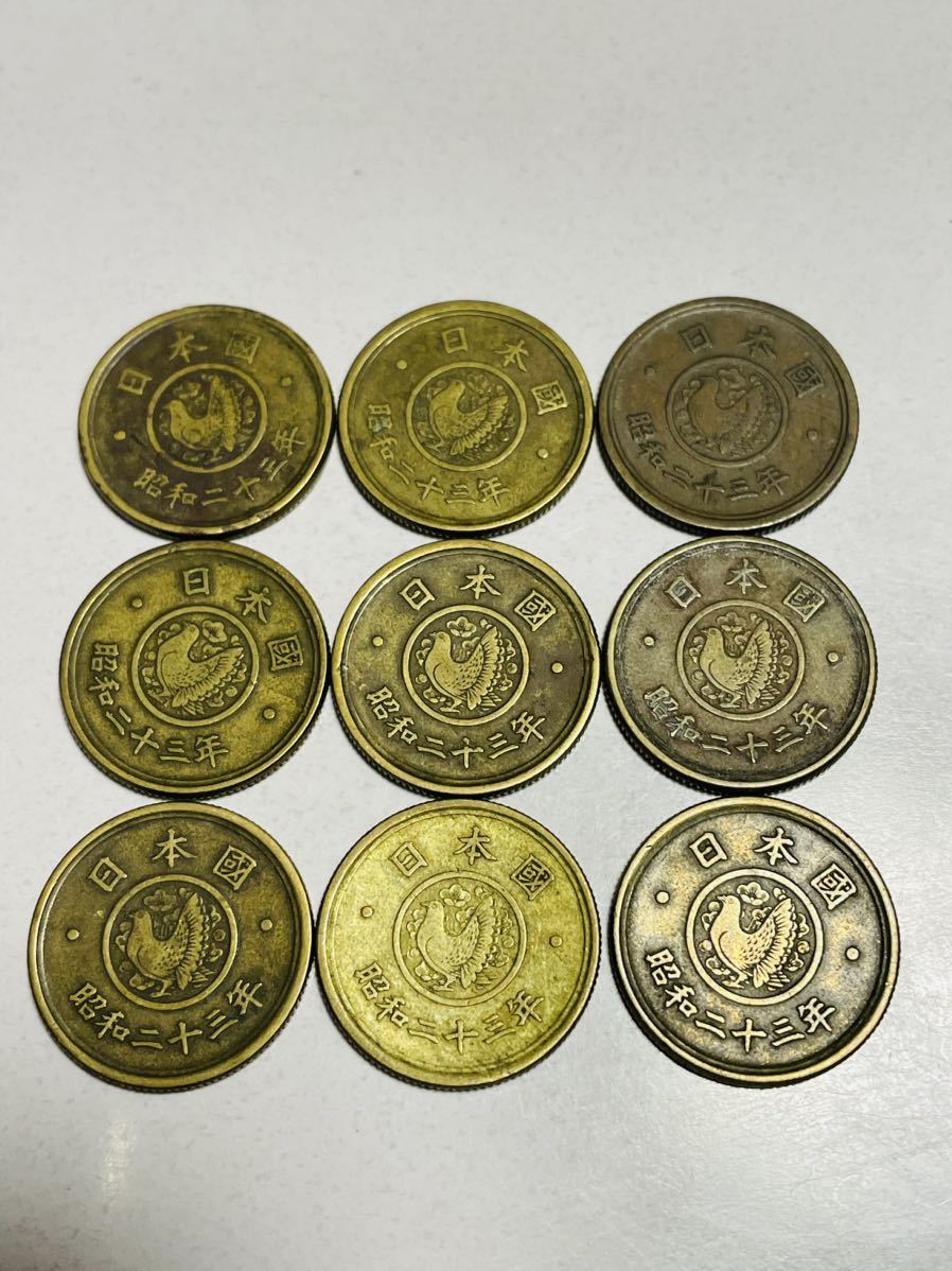 昭和23年 5円硬貨 穴無し9枚セットの画像1
