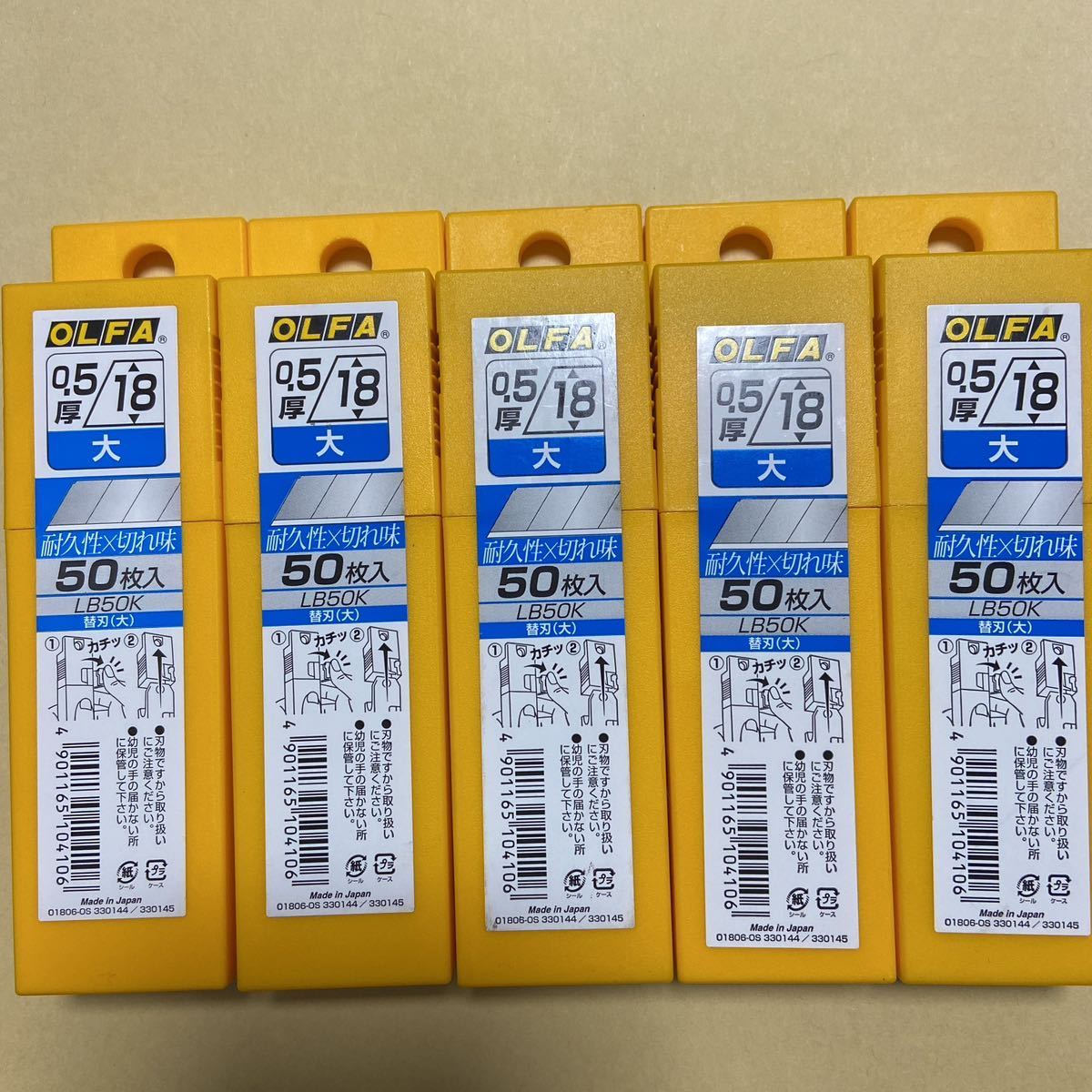 OLFA 替刃 (大) 50枚x5個 替刃(大) LB50K オルファカッター オルファ