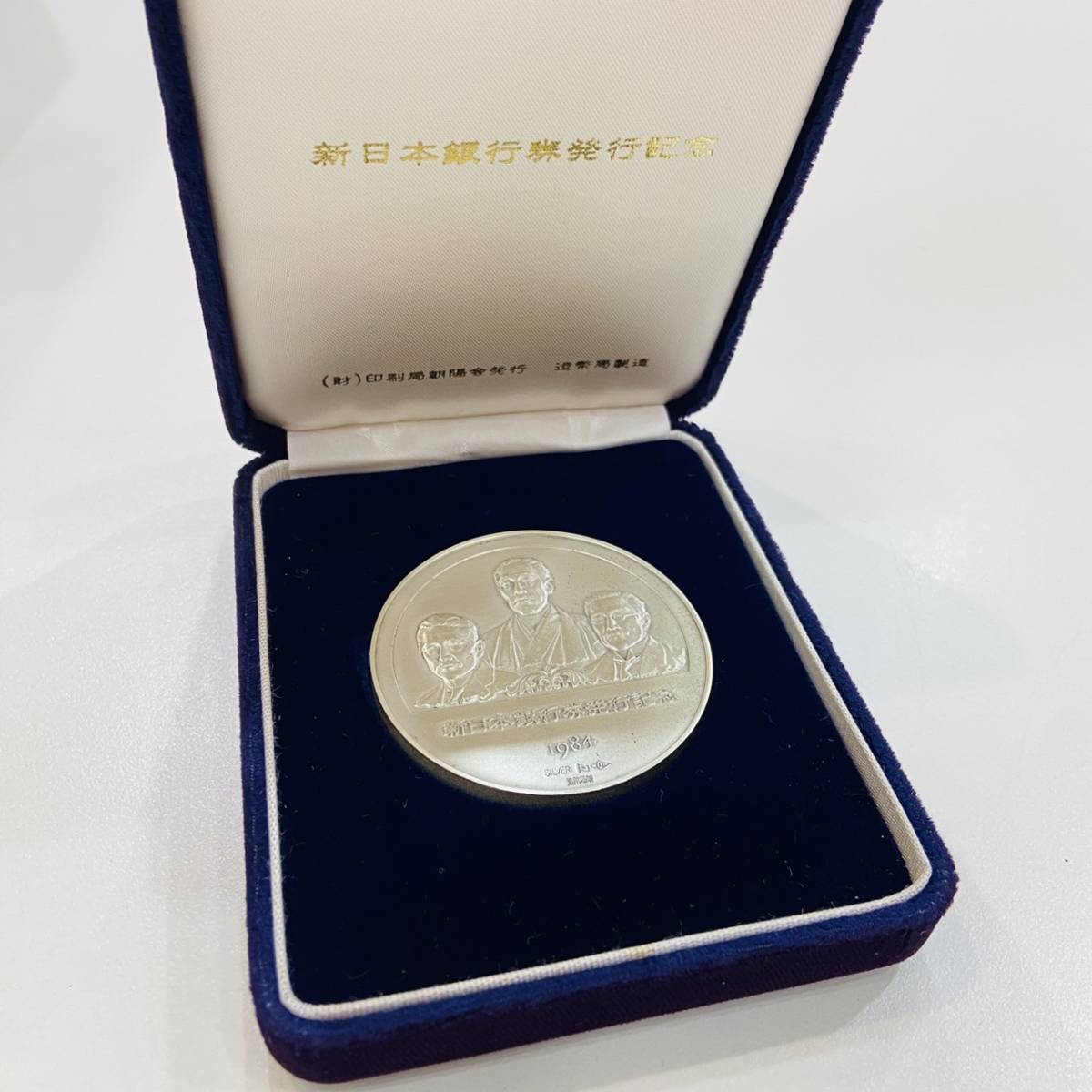 新着商品 123.4g 製造 造幣局 1984年 銀 シルバー Silver SV1000 純銀