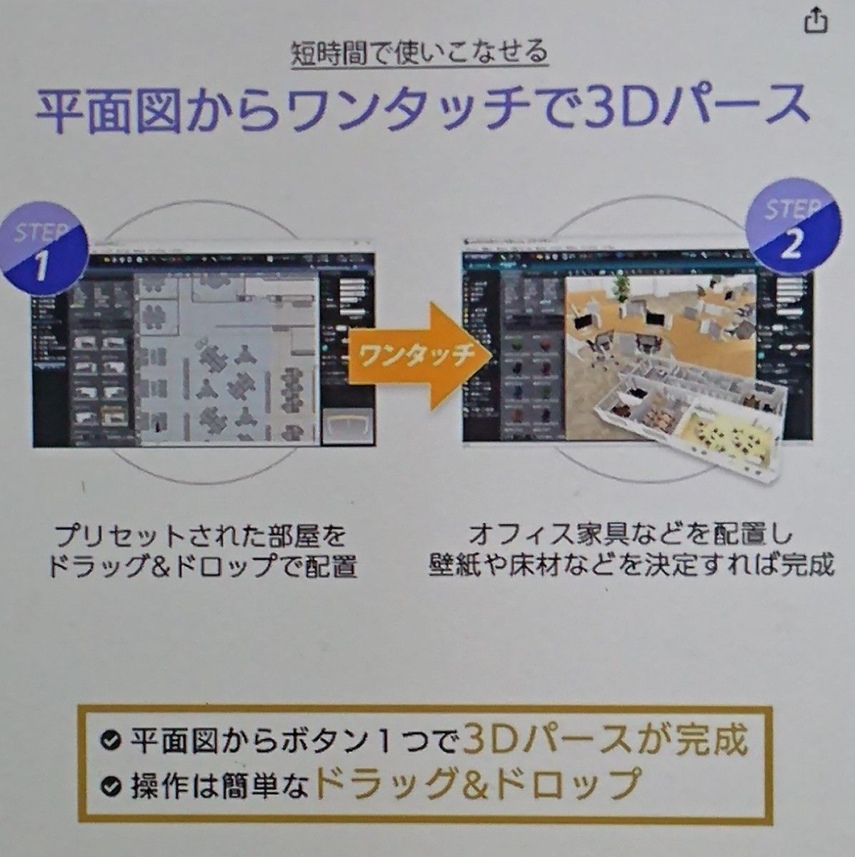 MEGASOFT 3DオフィスデザイナーProfessional EX クラウドライセンススターターキット（365日）