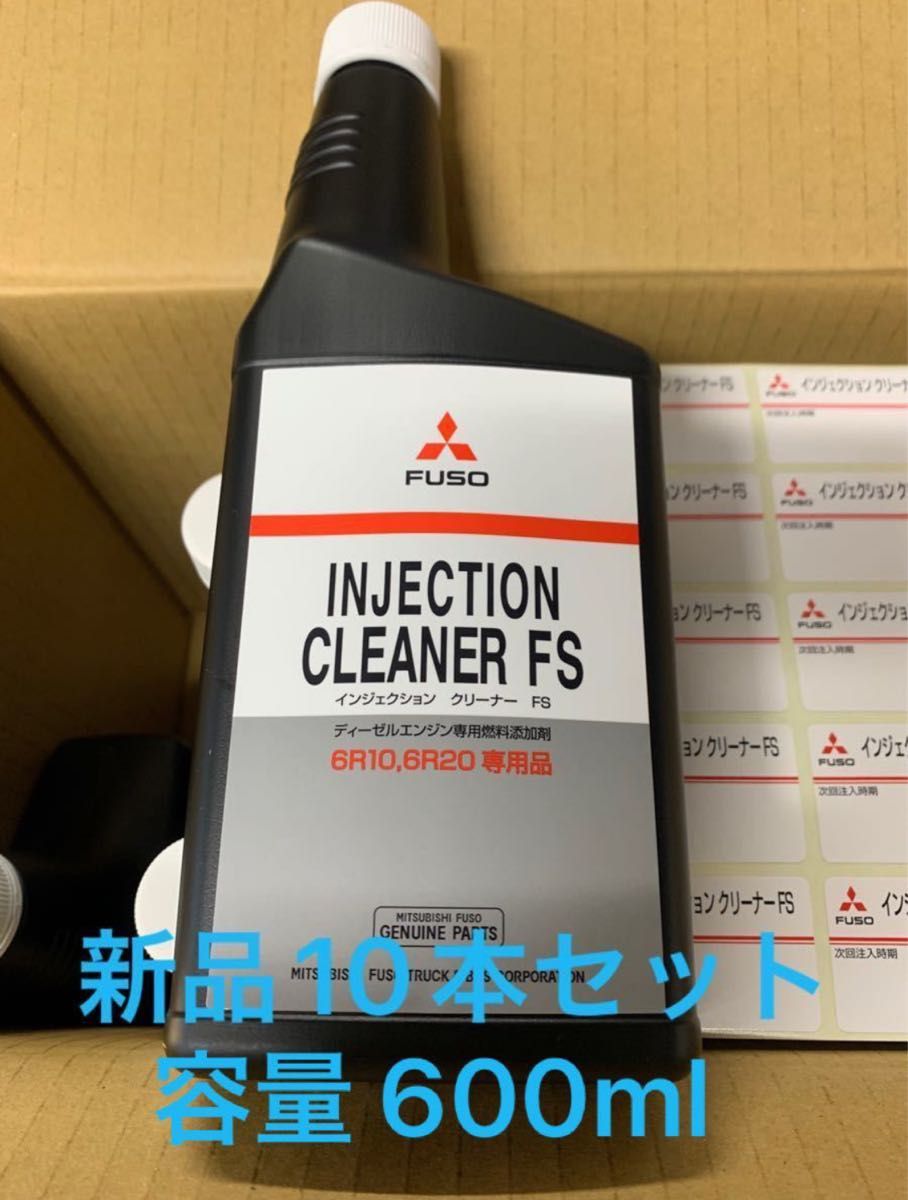 インジェクションクリーナー 10本セット 600ml 三菱ふそう|Yahoo