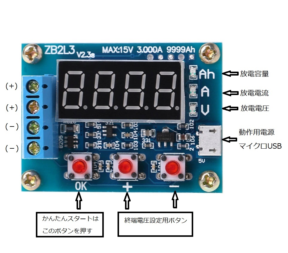 電池容量試験機 外部負荷放電タイプモジュール　ZB2L3＋負荷抵抗2本＋18650電池ケース　3点セット 1.2-12V 簡易日本語説明書付き　即納_画像4