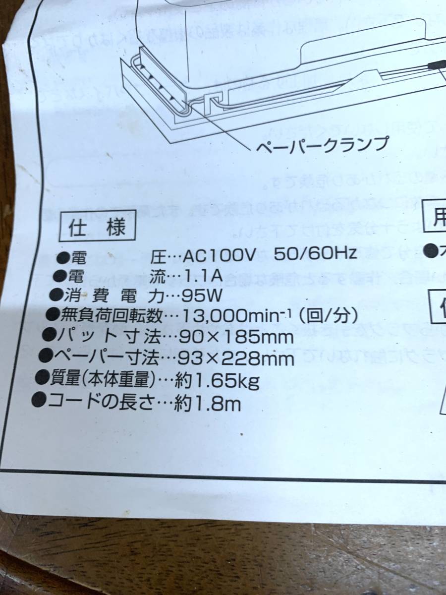 【動作確認済】アースマン 高儀 オービタルサンダー OSD-30 電動サンダー サンダー 研磨機 電動工具 大工道具 EARTH MAN _画像7