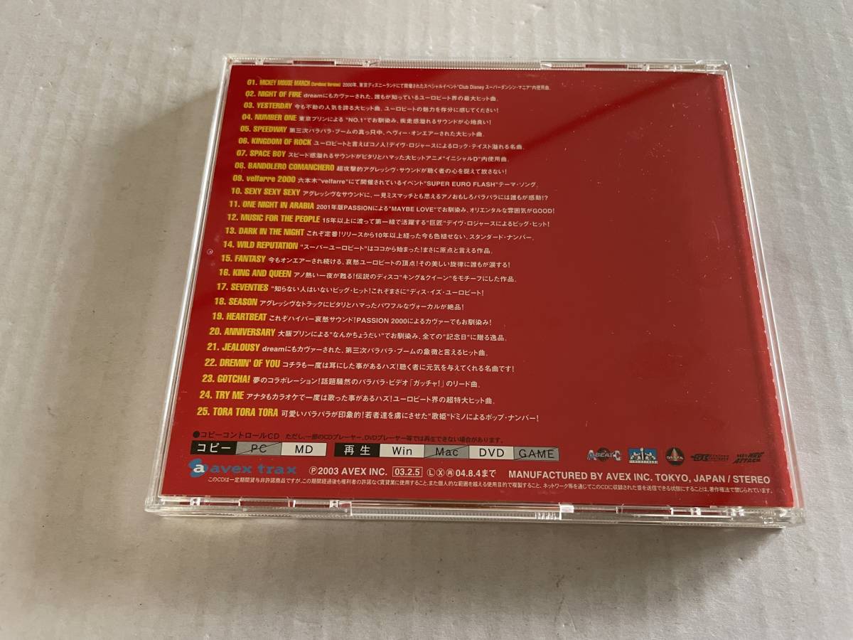 スーパーユーロベスト CD オムニバス H91-10.　中古