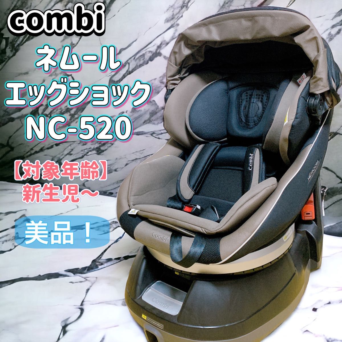 【美品！】Combi コンビ チャイルドシート ネルーム エッグショック NC-520 チタングレー 新生児対応