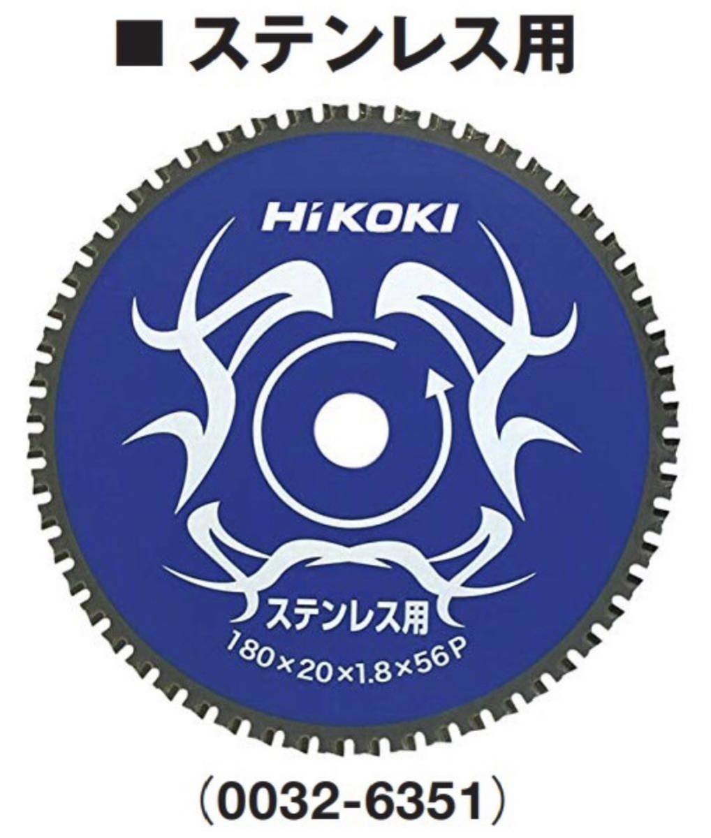 HIKOKI チップソーカッタ用チップソー 0032-6351 ス外径180mm 刃数56 取付穴径20mm CD7SA CD7専用 ハイコーキ 日立_画像3