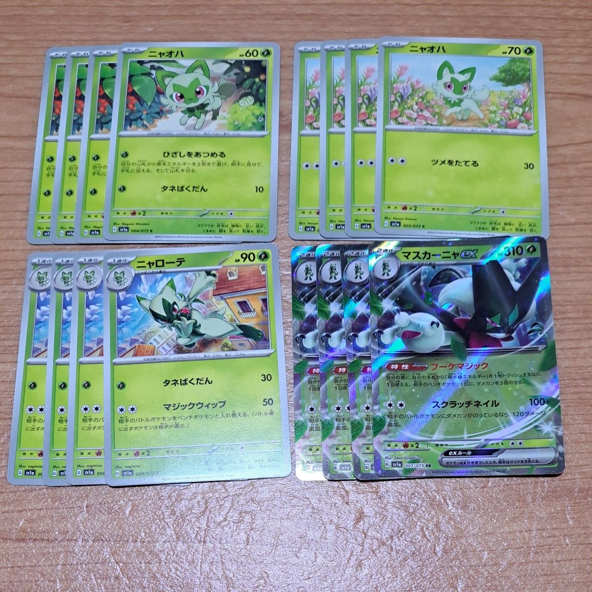 ポケモンカード トリプレットビート マスカーニャex ニャローテ ポケモンカード トリプレットビート マスカーニャex ニャローテ