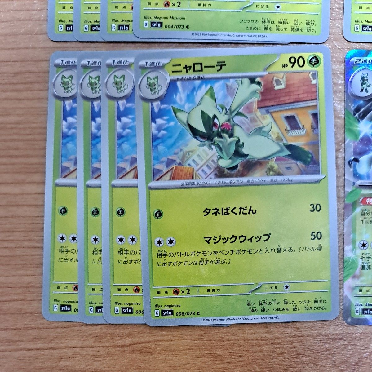 ポケモンカード トリプレットビート マスカーニャex ニャローテ ポケモンカード トリプレットビート マスカーニャex ニャローテ