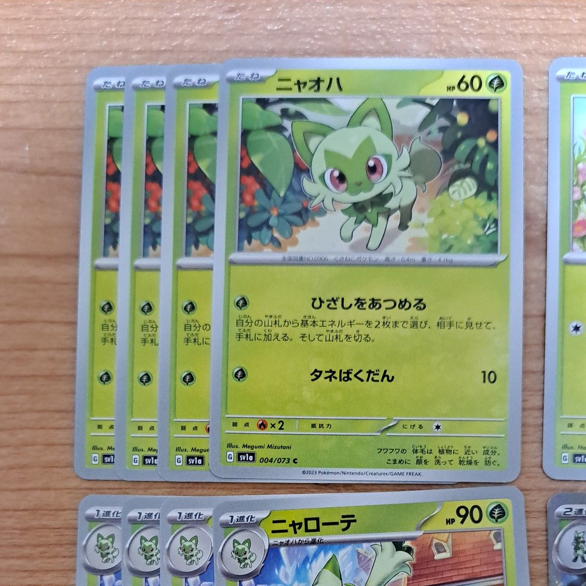 ポケモンカード トリプレットビート マスカーニャex ニャローテ ポケモンカード トリプレットビート マスカーニャex ニャローテ