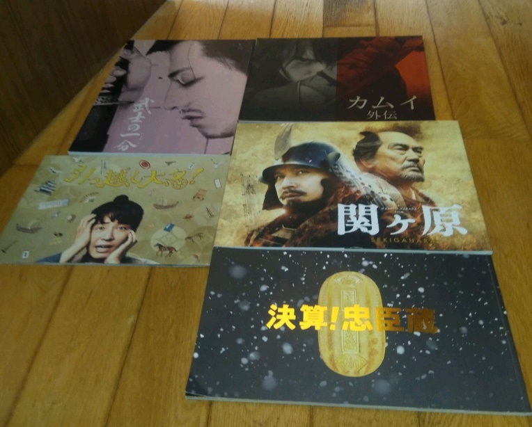 [ historical play * movie * pamphlet 9 pcs. ] 2003 year ~2019 year. historical play movie pamphlet 9 pcs. 