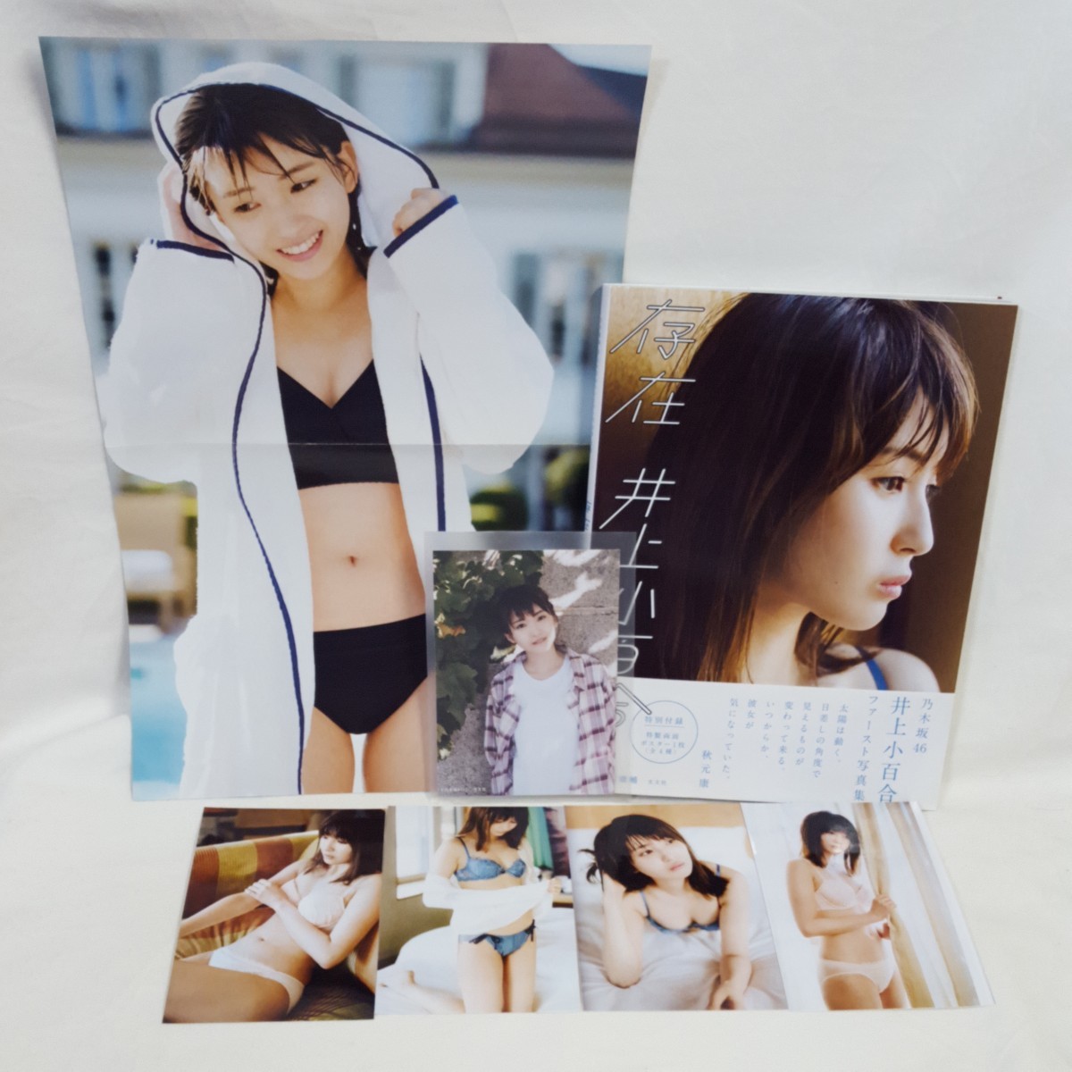 乃木坂46 CD アルバムCD 生写真付き 井上小百合写真集 アンダーアルバム 乃木坂46 CD アルバムCD 生写真付き 井上小百合写真集 アンダー