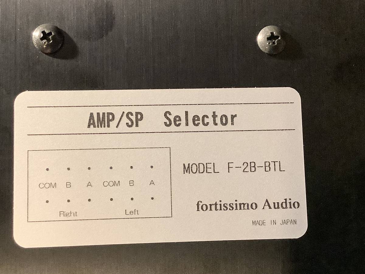 Fortissimo Audio F-2B-BTL / オーディオ スピーカー アンプ セレクター / フォルテシモオーディオ_画像5