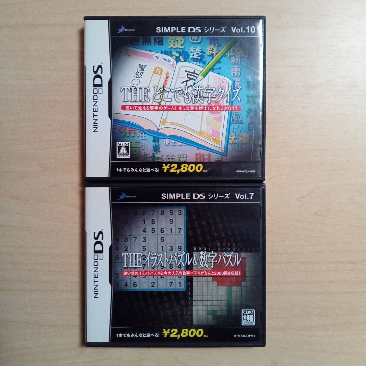 THE どこでも漢字クイズ THE イラストパズル＆数字パズル DSソフト SIMPLE DSシリーズ