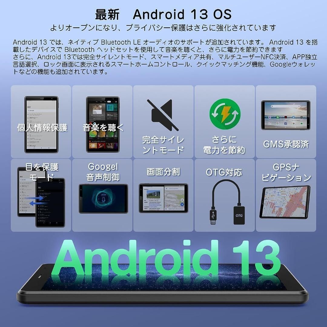 高性能 Android 13タブレット 8インチ 4G LTE通信 WiFi LTE アンドロイド LTE対応 B19 Wi-Fi