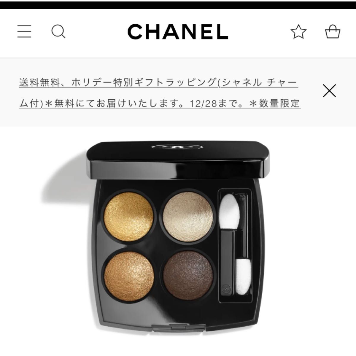 【新品】紙袋、箱付き　シャネル レ キャトル オンブル 274 コード エレガン CHANELアイシャドウ