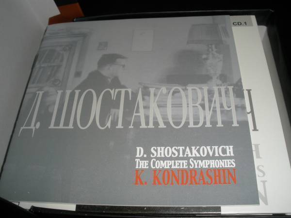 12CD コンドラシン ショスタコーヴィチ 交響曲 全集 ヴァイオリン協奏曲 コーガン オイストラフ モスクワ・フィル Shostakovich Kondrashin_12CD コンドラシン ショスタコ 交響曲 全集