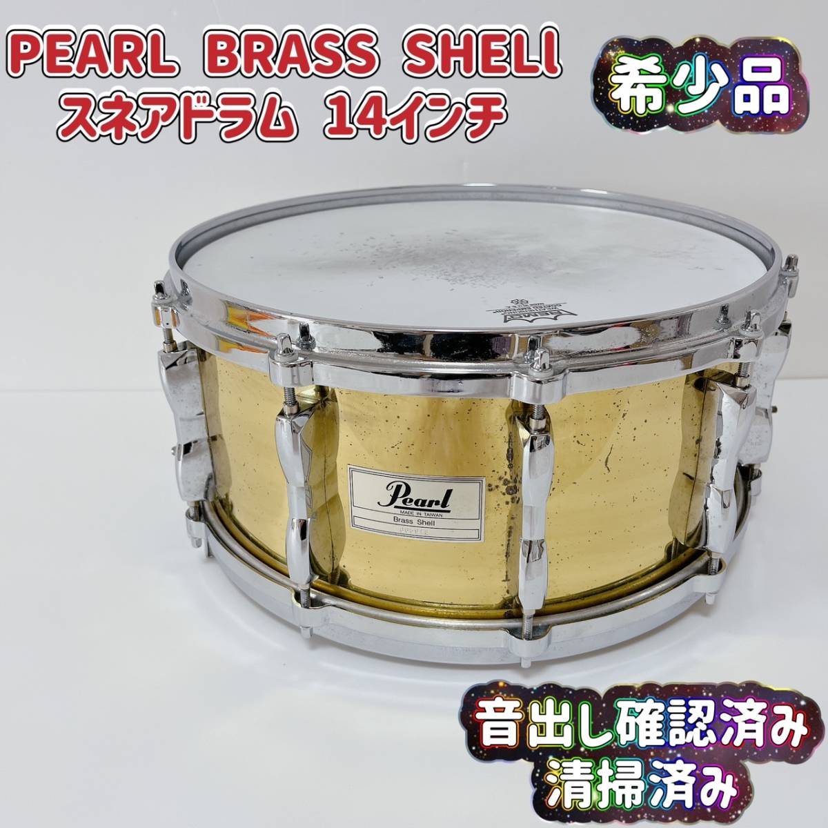 PEARL BRASS SHELl スネアドラム パール ブラスシェル 14インチ スネア ドラム T033611000_画像1