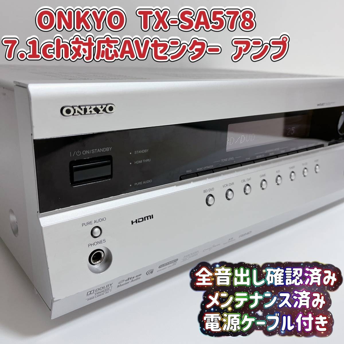 全音出し確認済み】ONKYO オンキョー TX-SA578 7.1ch対応 AVアンプ