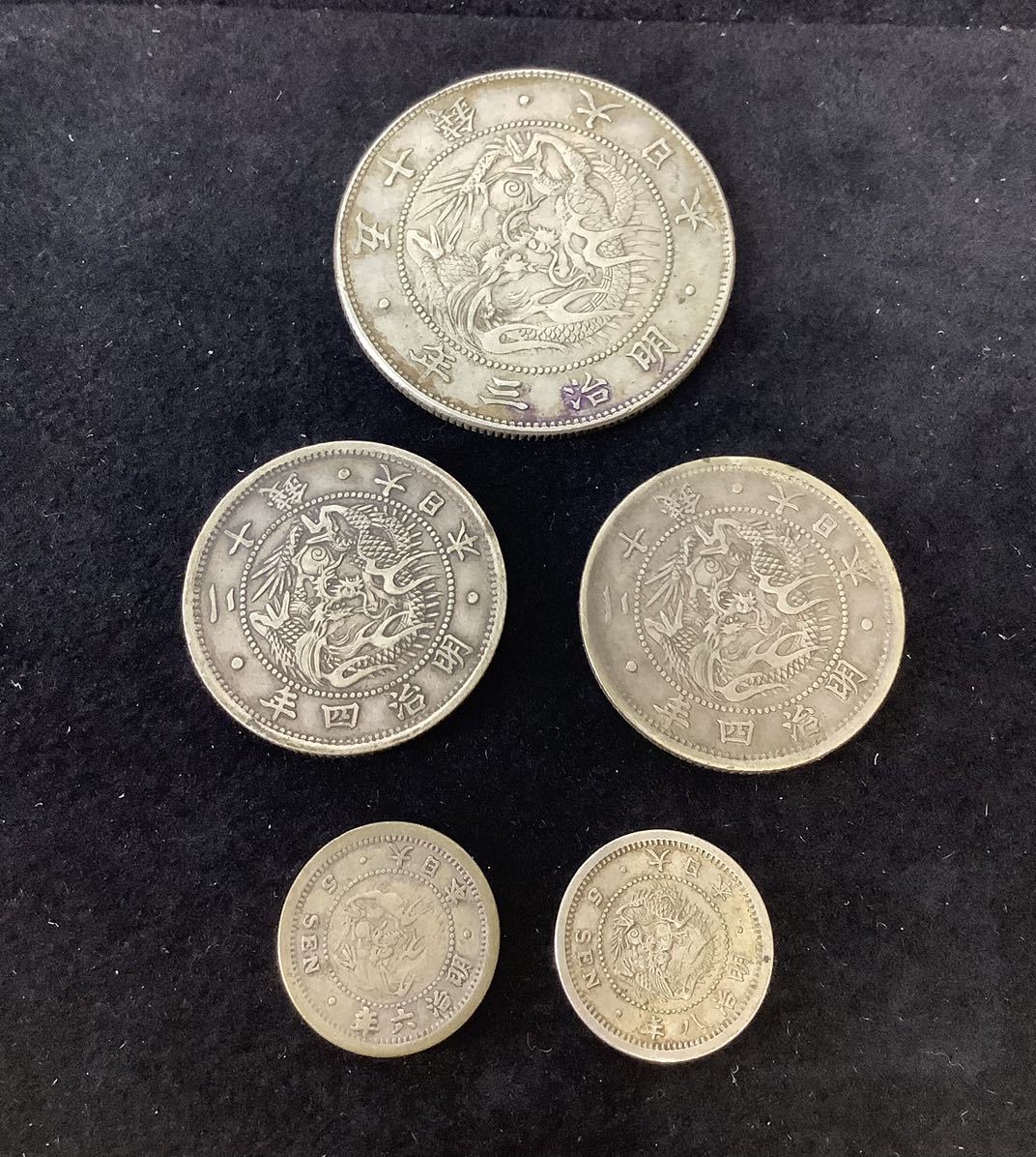 古銭 5点 まとめ 旭日竜大型50銭銀貨 明治三年 旭日竜20銭銀貨 明治四