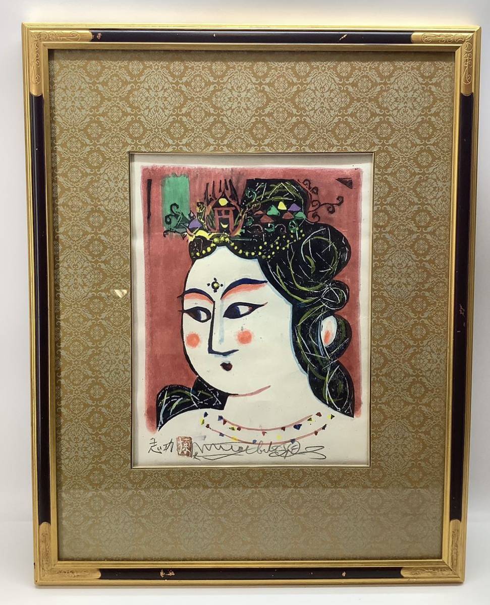 棟方志功 弁財天妃の柵 大型美術品 絵画 版画 インテリア 額装 Yahoo!オークション - 棟方志功【弁財天妃の柵】彩色木版画 額