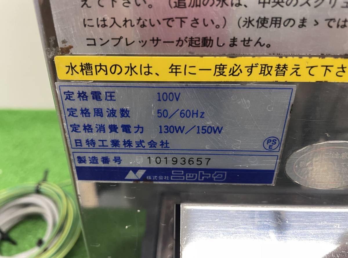 【ru3】ニットク 生ビールディスペンサー ビールサーバー KE-20 100V ジャンク品 店舗用品 業務用品 厨房用品_画像8