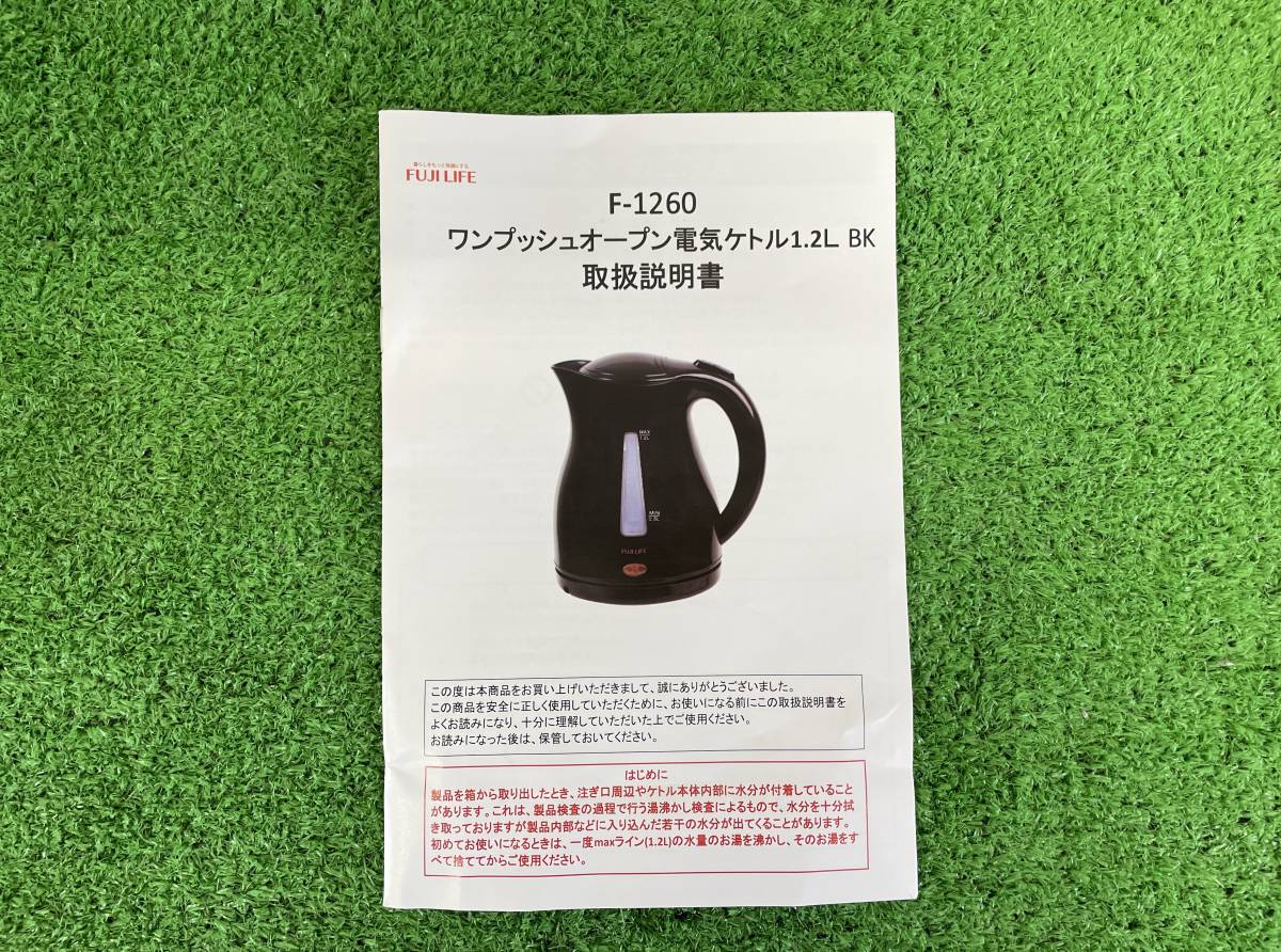 [rs4] one push open electric kettle 1.2L FUJILIFE household articles store articles 