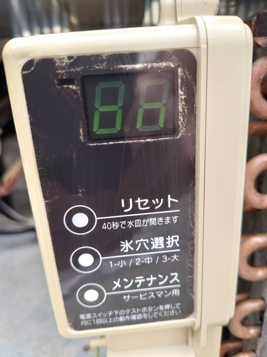 【PO6】ホシザキ全自動製氷機 IM-45M形 H25877 100V アイススコップ付き 業務用品 店舗用品 厨房用品 調理器具_画像6