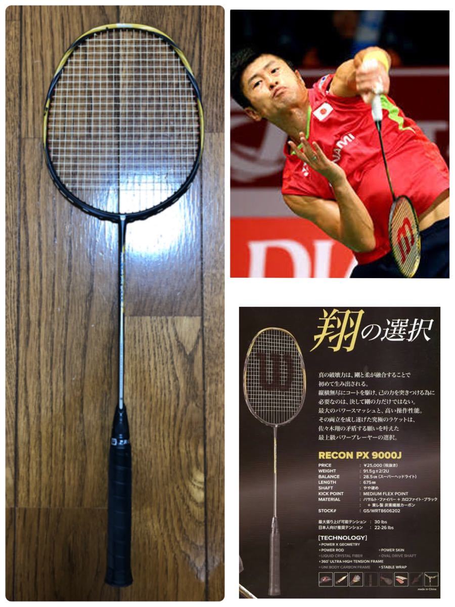 2U beautiful goods re navy blue PX9000J Sasaki sho Wilson badminton racket Real Yahoo auction salling