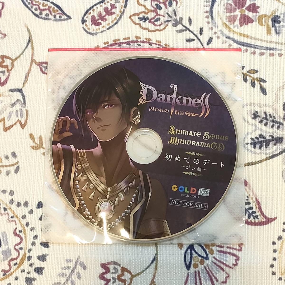 Darkness 囚われの精霊 アニメイト特典CD 土門熱（本編CD未開封）