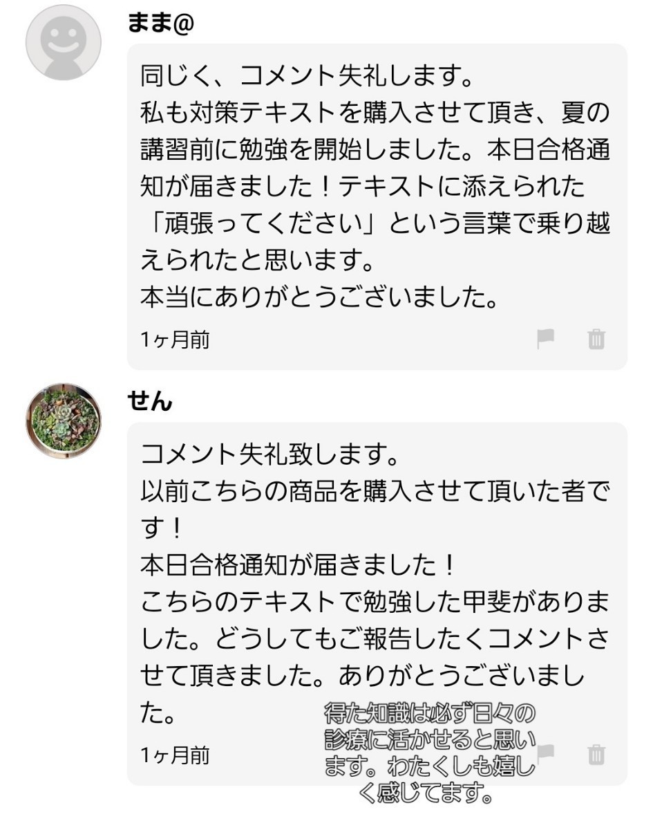 3学会合同呼吸療法認定士試験テキスト(2023年第28回対応)|Yahoo 3学会合同呼吸療法認定士試験テキスト(2023年第28回対応)|Yahoo
