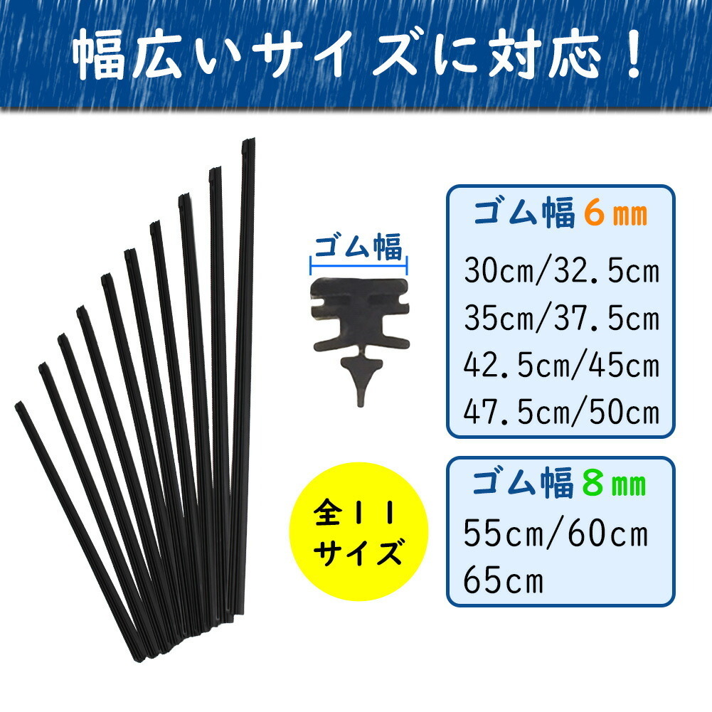 ワイパー替えゴム　10本 セット (6mm×425mm) グラファイトワイパー　ワイパーゴム_画像5