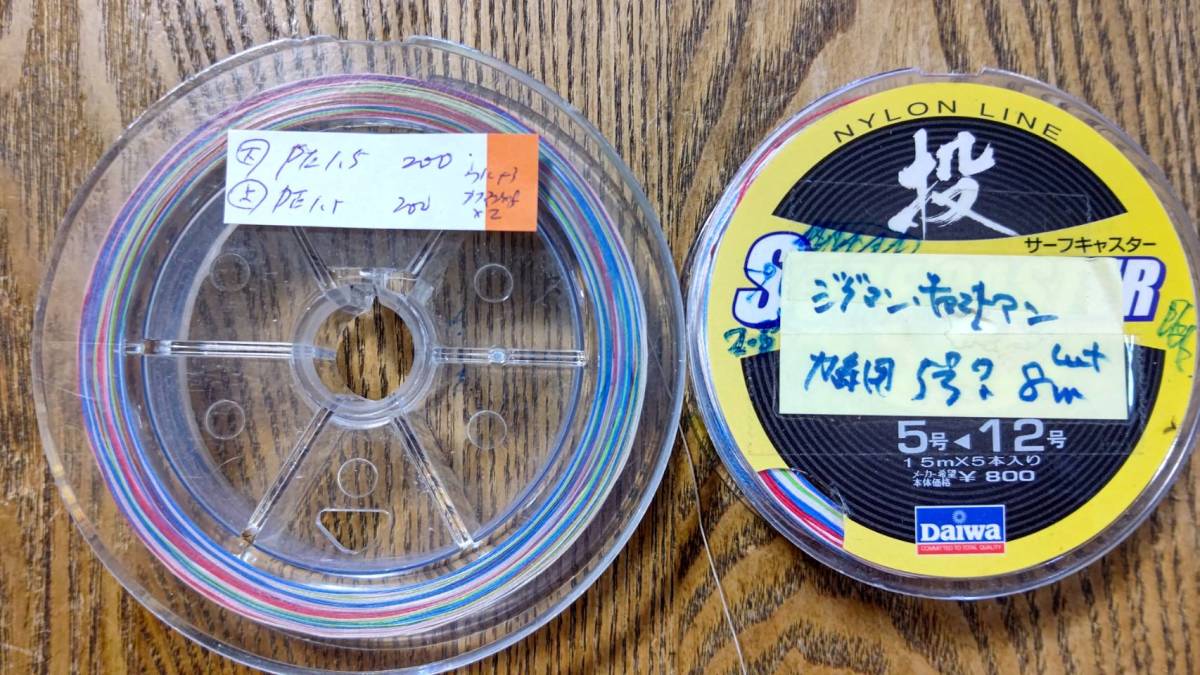 よつあみPE200m×2本★ガリスウルトラジグマンWX8 PE1,5号 200m×2本 投げ釣りにも ＋おまけPE力糸用約8mカット約20本弱程？ USED_右はオマケの力糸用PE