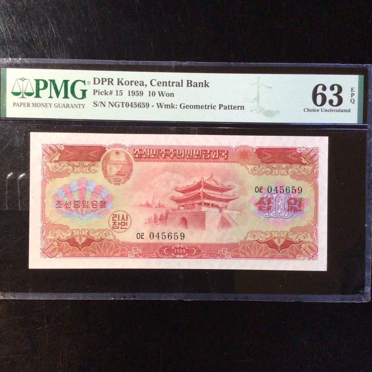 World Banknote Grading NORTH KOREA《Central Bank》10 Won【1959】『PMG Grading Choice Uncirculated 63 EPQ』
