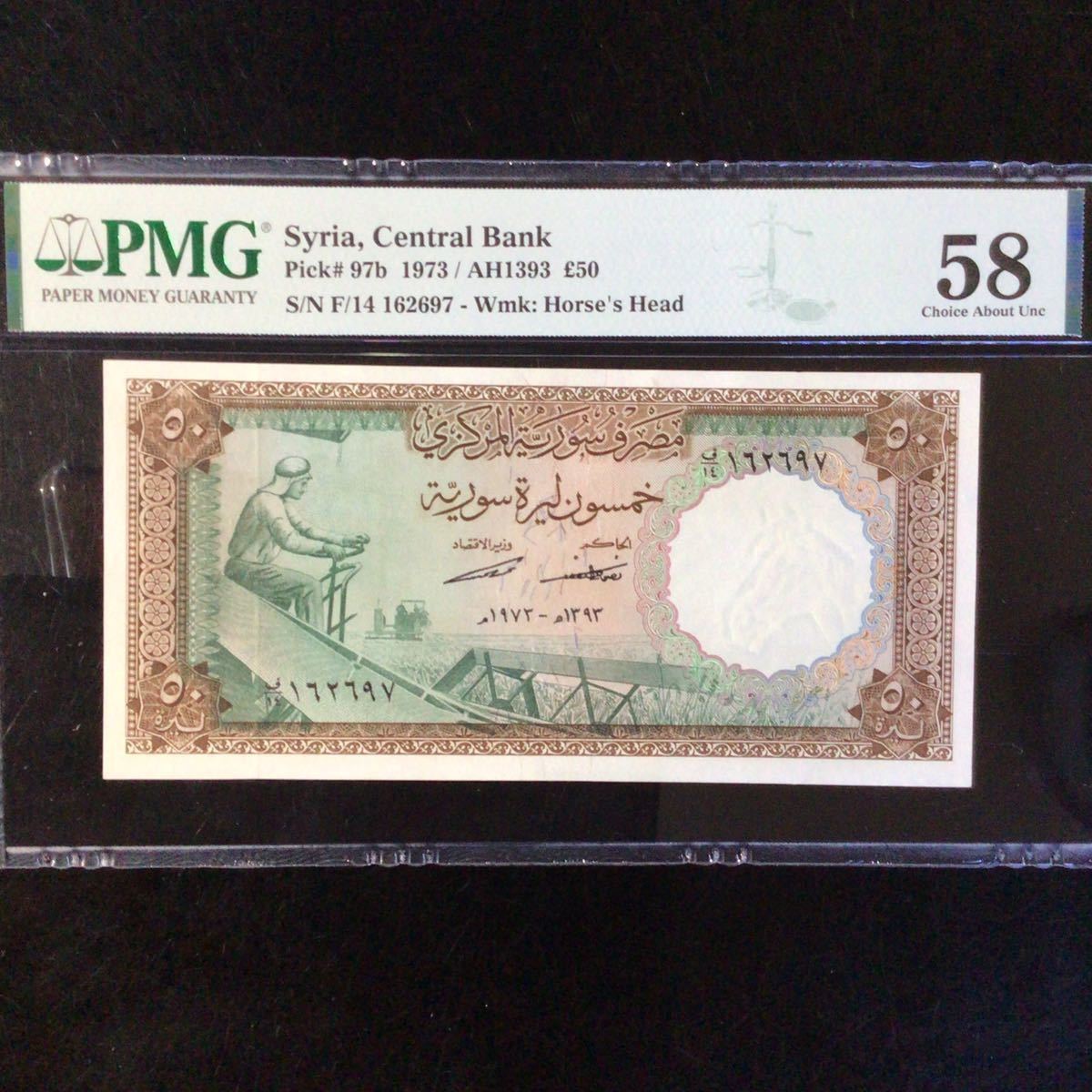 World Banknote Grading SYRIA《Central Bank》50 Pounds【1973】『PMG Grading Choice About Uncirculated 58』