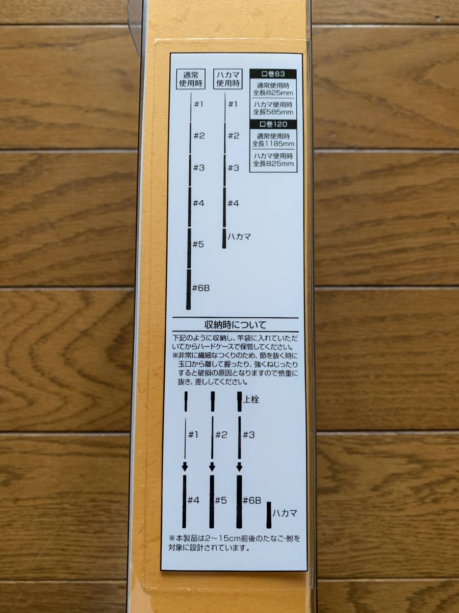 ダイワ 並継 ひなた 口巻120 新品未使用 並継タナゴ竿 廃番貴重 ダイワ 並継 ひなた 口巻120 新品未使用 並継タナゴ竿 廃番貴重