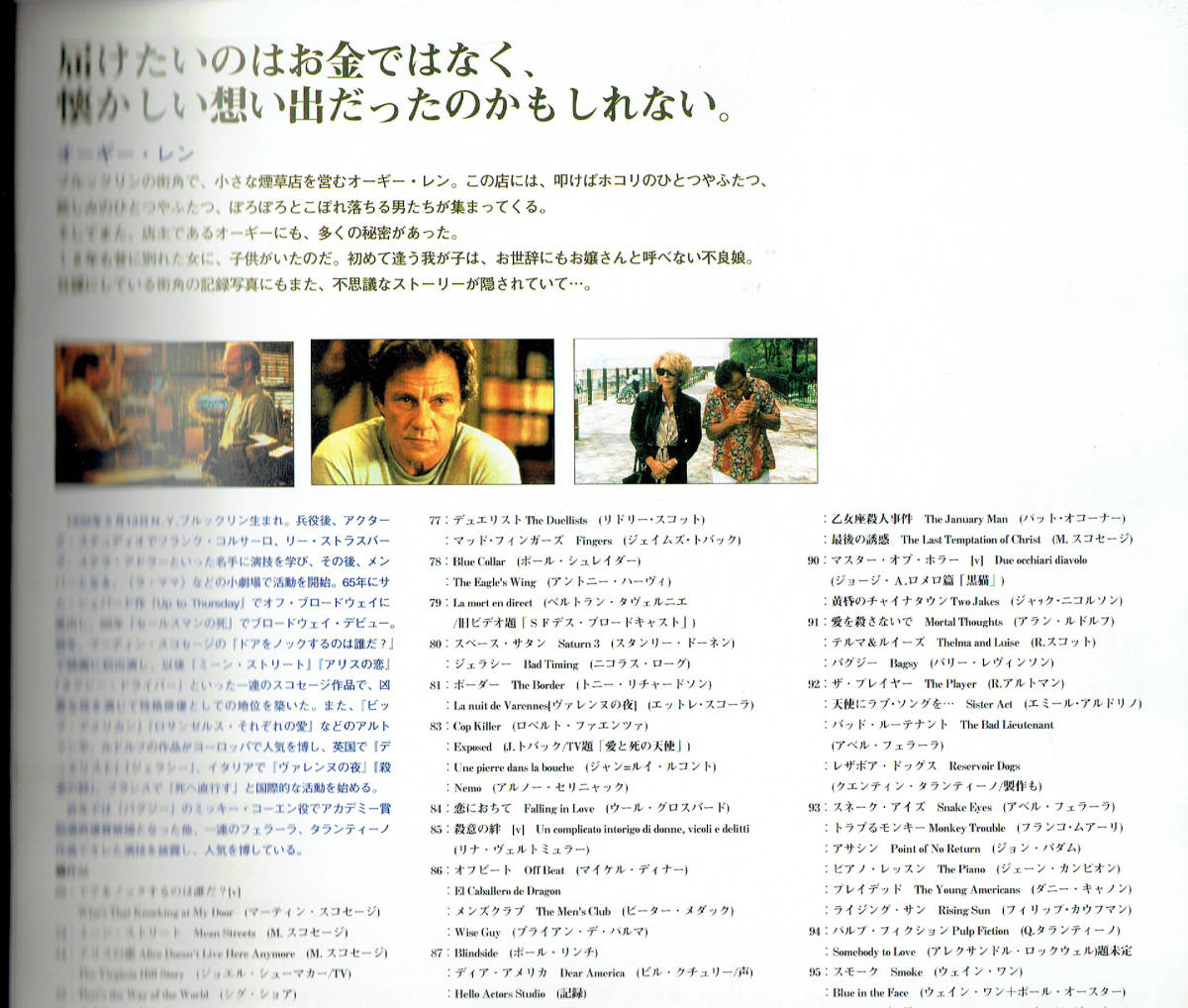 GARDEN CINEMA EXPRESS VOL.12_画像2