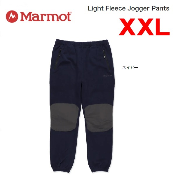 Marmot マーモット ライトフリースジョガーパンツ ネイビー XXL 