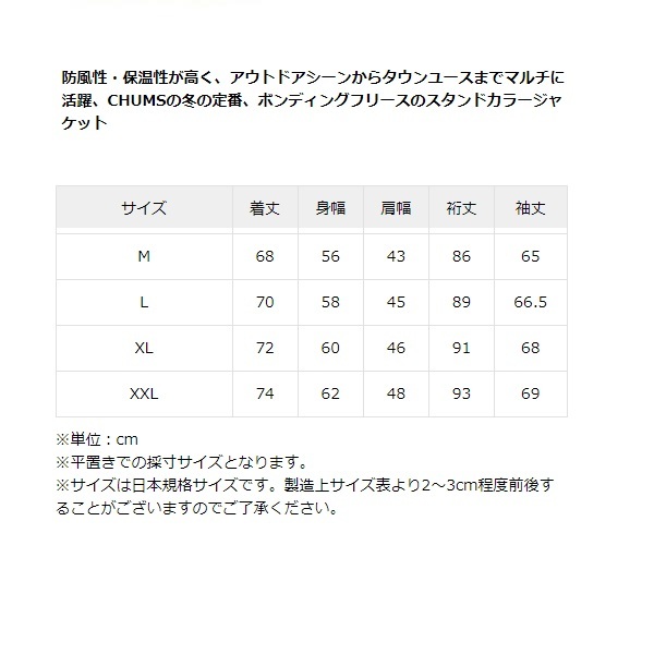 CHUMS チャムス ボンディングフリースジャケット ブラック L　CH04-1386　メンズ　アウター　フリース　アウトドア_画像4