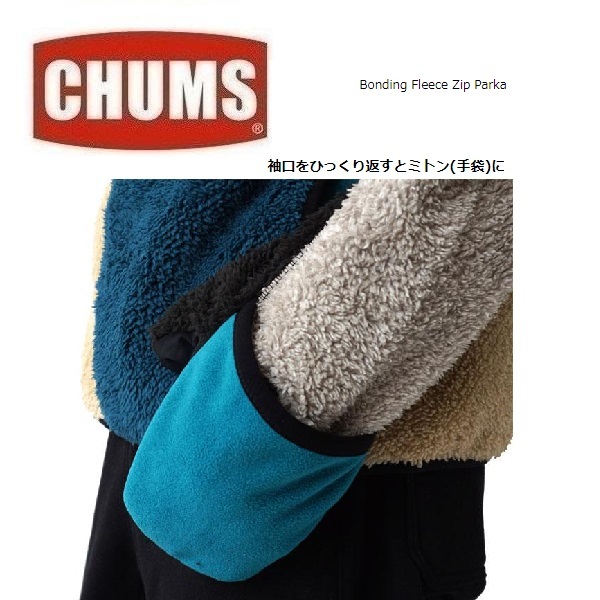 CHUMS チャムス ボンディングフリースジップパーカー ティールクレイジー M　CH04-1387　メンズ　フリース　アウター　アウトドア_画像5