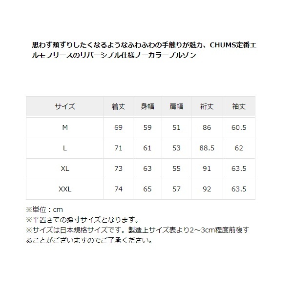 CHUMS チャムス エルモフリースリバーシブルブルゾン ブラック×ベージュ XXL　CH04-1381　メンズ　フリース　カーディガン　アウトドア_画像6