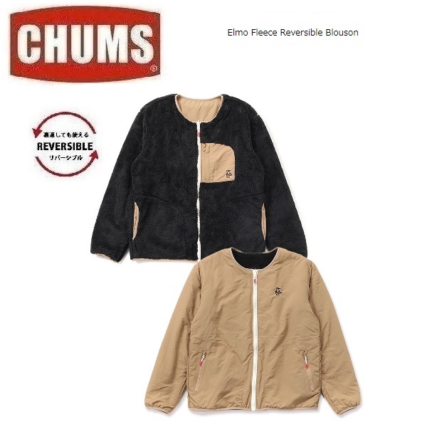 CHUMS チャムス エルモフリースリバーシブルブルゾン ブラック×ベージュ XXL　CH04-1381　メンズ　フリース　カーディガン　アウトドア_画像1