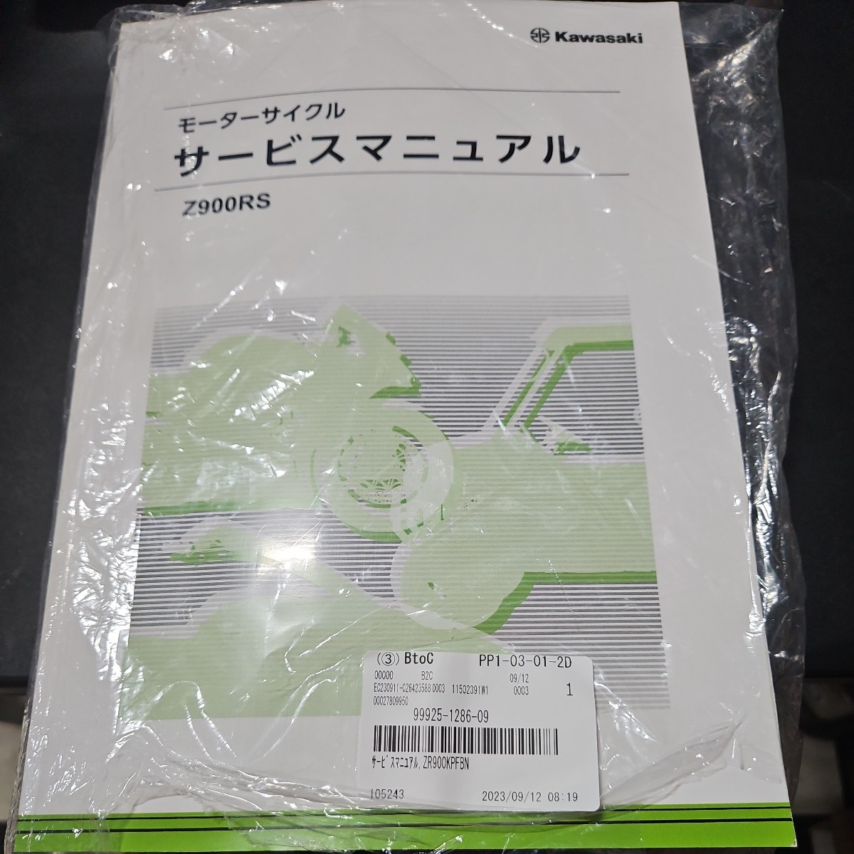 Z900RS 2018〜2023年 サービスマニュアル 超美品|Yahoo!フリマ Z900RS 2018〜2023年 サービスマニュアル 超美品|Yahoo!フリマ