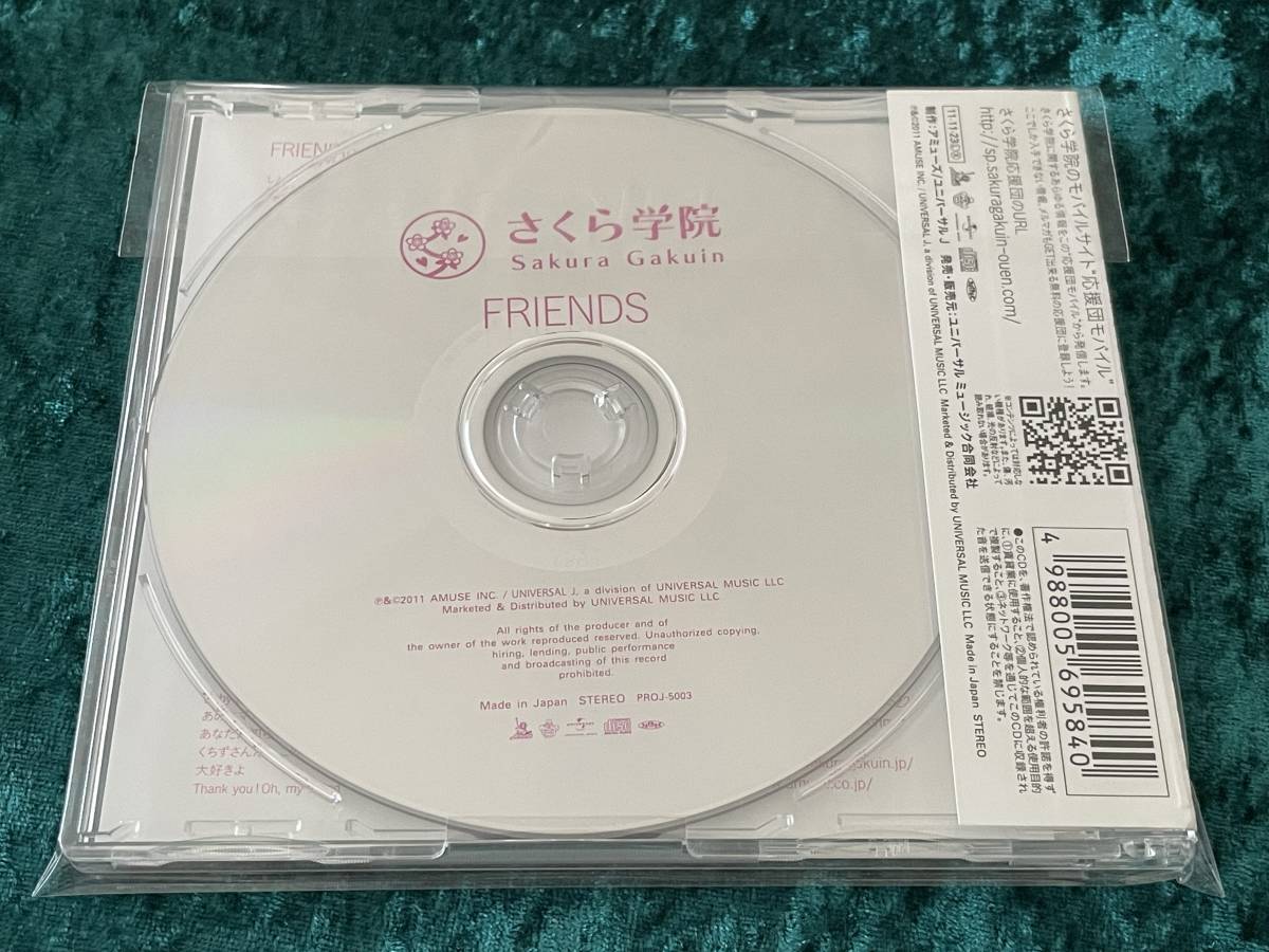 ★さくら学院★オープンキャンパス限定盤★FRIENDS★帯付★CD★BABYMETAL★ベビーメタル★中元すず香★菊地最愛★水野由結★の画像3